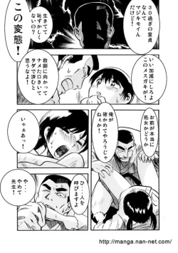 Page 9 of Ochiteyuku Mono