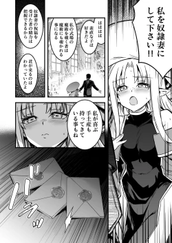 Page 4 of Doreizuma no Kekkonshiki no Toushi o Tsuzukete Shimatta Koto de Jutsu ni Ochite Shimai, Mizukara Sennou Item o Kaihatsu Shi, Sono Gohoubi ni Doreizuma ni Shite Morau Uranaishi-chan