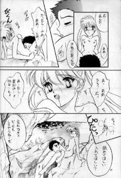 Page 20 of PLUS-Y Vol.16