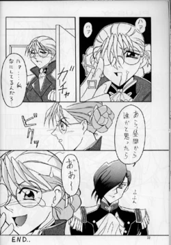 Page 30 of PLUS-Y Vol.16