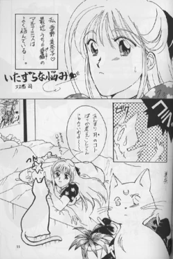 Page 53 of PLUS-Y Vol.16