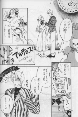 Page 58 of PLUS-Y Vol.16