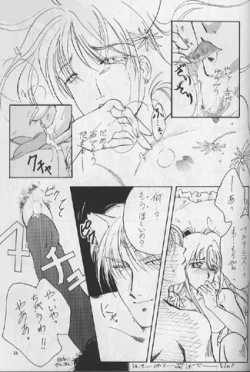 Page 63 of PLUS-Y Vol.16