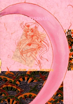 Page 88 of PLUS-Y Vol.16