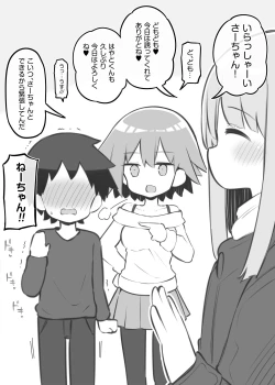 Page 1 of Bunkasai Soapland Bangaihen