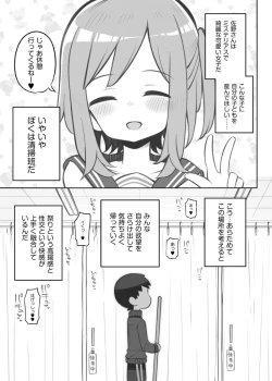 Page 10 of Bunkasai Soapland Gaiden「Seisouhan no Fujita-kun」