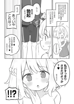 Page 6 of Bunkasai Soapland Gaiden「Seisouhan no Fujita-kun」