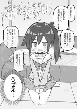 Page 2 of Bunkasai Soapland Chuutoubu2