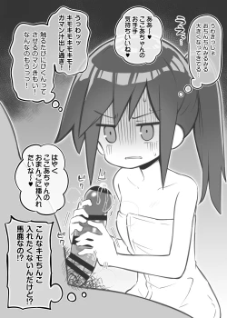 Page 4 of Bunkasai Soapland Chuutoubu2