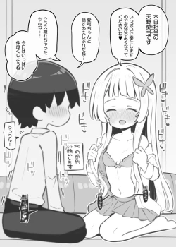 Page 2 of Bunkasai Soapland Chuutoubu