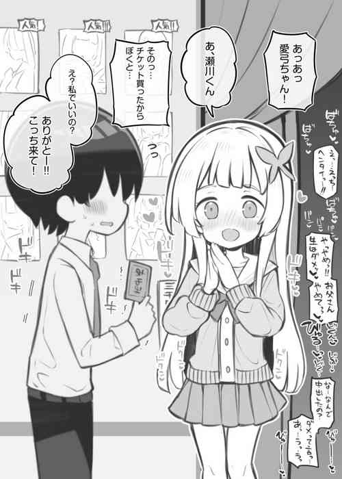 Download Bunkasai Soapland Chuutoubu