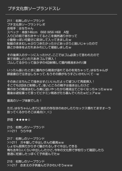 Page 11 of Bunkasai Soapland Chuutoubu