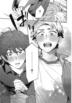 Page 101 of Encirclement Love | 環繞的愛