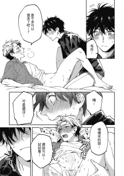 Page 117 of Encirclement Love | 環繞的愛