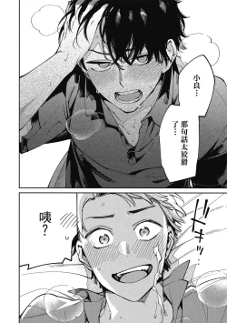 Page 126 of Encirclement Love | 環繞的愛