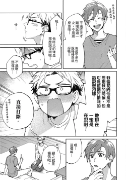 Page 135 of Encirclement Love | 環繞的愛