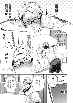 Page 141 of Encirclement Love | 環繞的愛