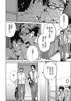 Page 18 of Encirclement Love | 環繞的愛