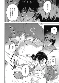 Page 24 of Encirclement Love | 環繞的愛