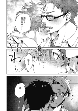 Page 28 of Encirclement Love | 環繞的愛