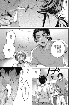 Page 31 of Encirclement Love | 環繞的愛