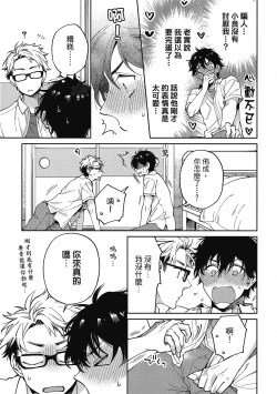 Page 49 of Encirclement Love | 環繞的愛