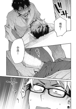 Page 53 of Encirclement Love | 環繞的愛