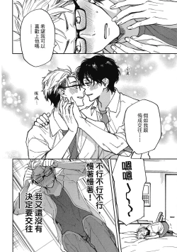 Page 70 of Encirclement Love | 環繞的愛