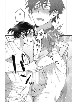 Page 88 of Encirclement Love | 環繞的愛