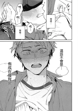 Page 93 of Encirclement Love | 環繞的愛