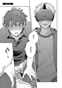 Page 97 of Encirclement Love | 環繞的愛