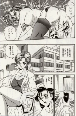 Page 70 of Sexual Immoral