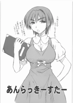 Page 2 of Unlucky Star