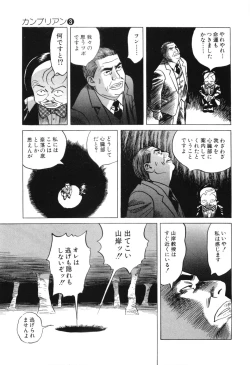 Page 111 of Cambrian Vol. 3