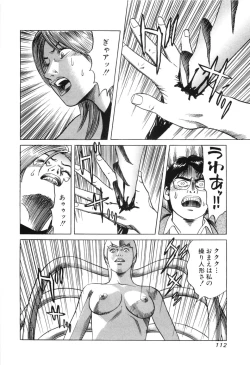 Page 114 of Cambrian Vol. 3