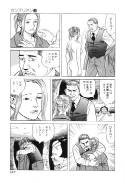 Page 169 of Cambrian Vol. 3