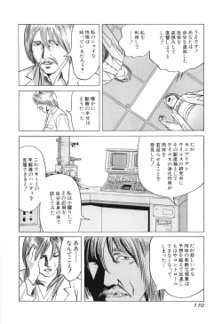 Page 172 of Cambrian Vol. 3