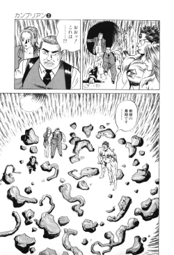 Page 201 of Cambrian Vol. 3