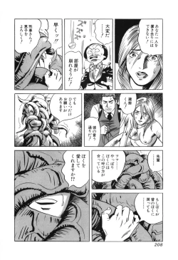 Page 210 of Cambrian Vol. 3