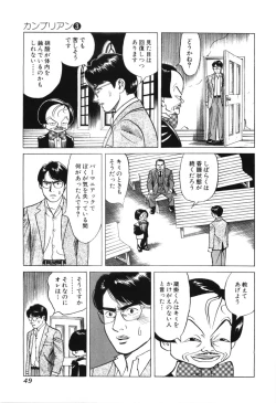 Page 51 of Cambrian Vol. 3