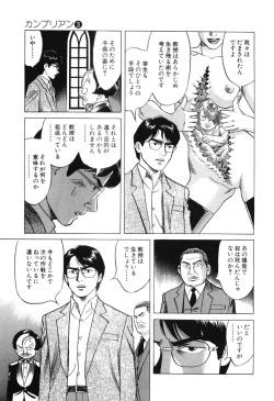 Page 53 of Cambrian Vol. 3