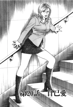 Page 6 of Cambrian Vol. 3