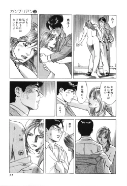 Page 73 of Cambrian Vol. 3