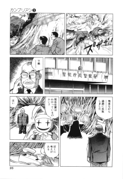 Page 97 of Cambrian Vol. 3