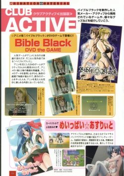 Page 139 of Bible Black バイブルブラック ゲーム&アニメーション公式設定資料集
