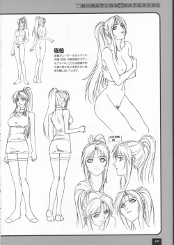 Page 150 of Bible Black バイブルブラック ゲーム&アニメーション公式設定資料集