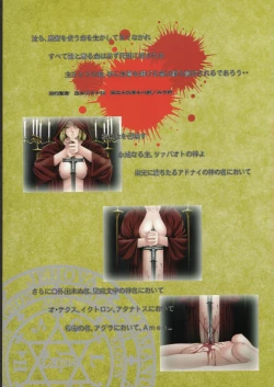 Page 17 of Bible Black バイブルブラック ゲーム&アニメーション公式設定資料集