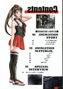 Page 20 of Bible Black バイブルブラック ゲーム&アニメーション公式設定資料集