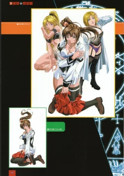 Page 25 of Bible Black バイブルブラック ゲーム&アニメーション公式設定資料集
