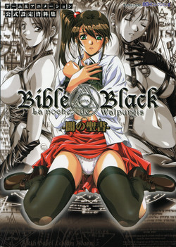 Download Bible Black バイブルブラック ゲーム&アニメーション公式設定資料集